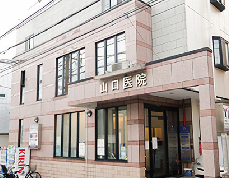 山口医院の写真