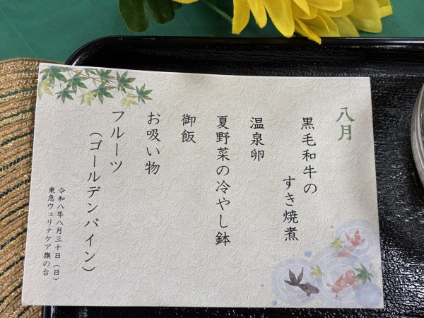 🍽️8月のスペシャルランチ🌻の写真