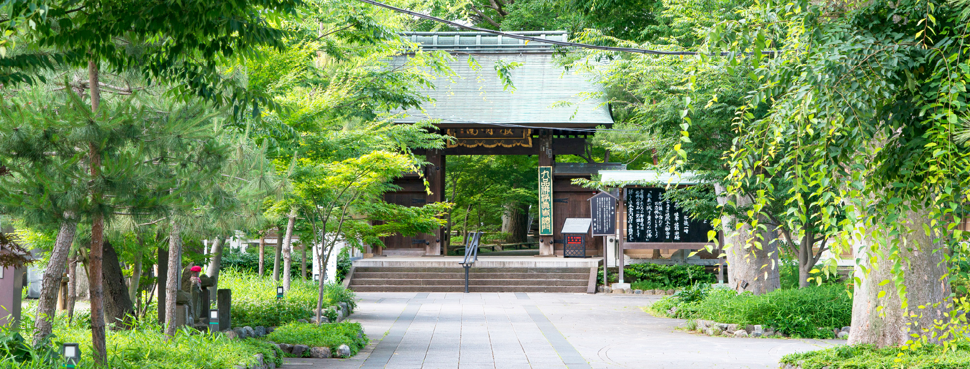 九品仏浄真寺（390m）